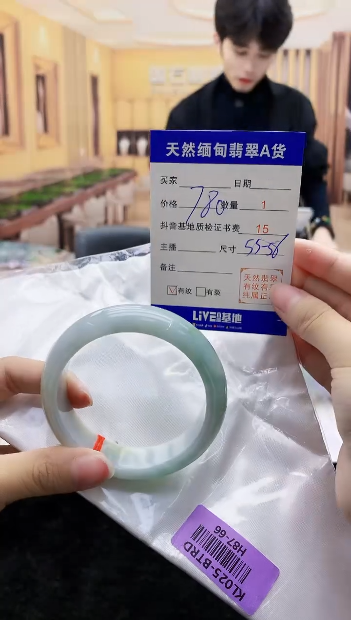 【闪购商品】翡翠手镯未镶嵌   H87-66