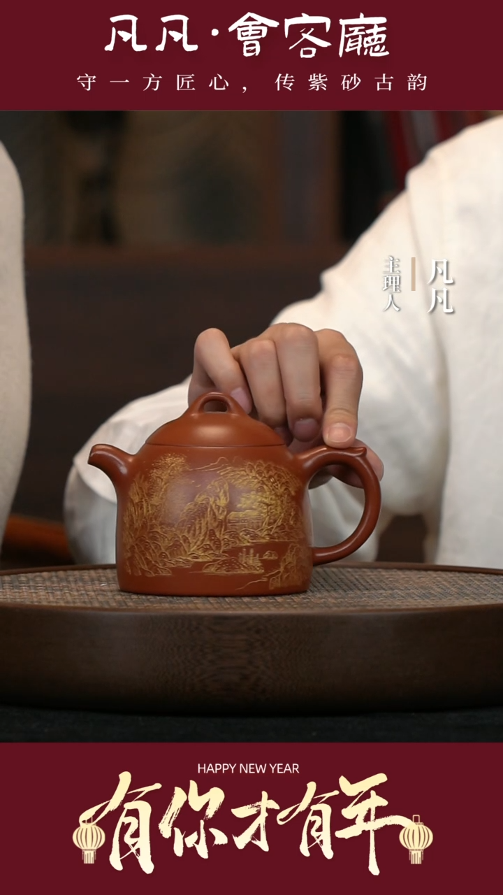 【闪购商品】紫砂茶壶LGZ03张赦棠秦权大红袍360cc