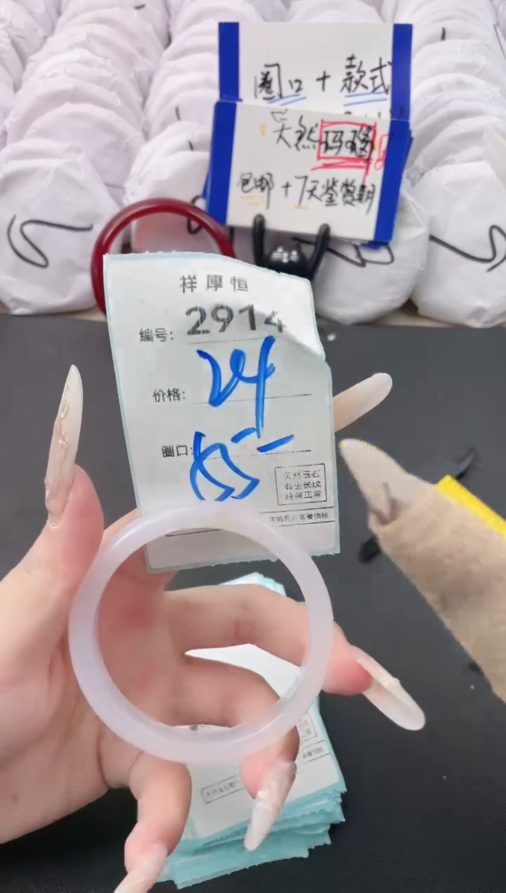 【闪购商品】玛瑙/玉髓手镯未镶嵌2914