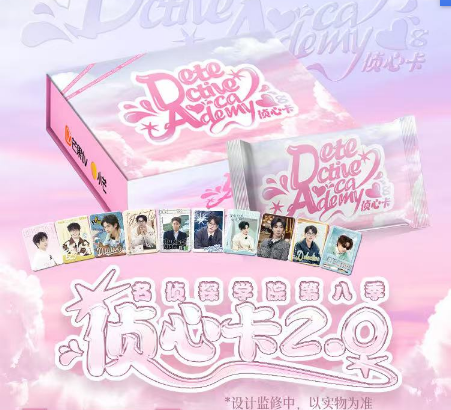 【开车】名侦探学院南波万侦心卡第8季2.0收藏卡牌盲盒