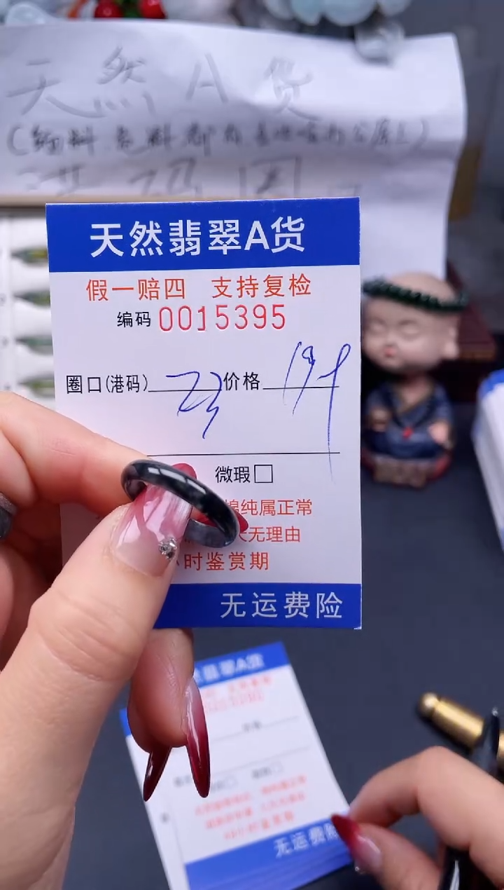 【闪购商品】翡翠戒指未镶嵌23*15395..