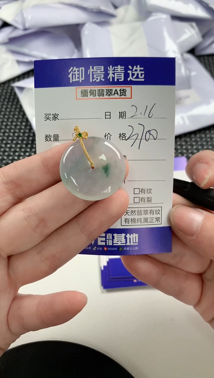 【闪购商品】翡翠颈饰18K金镶嵌52       