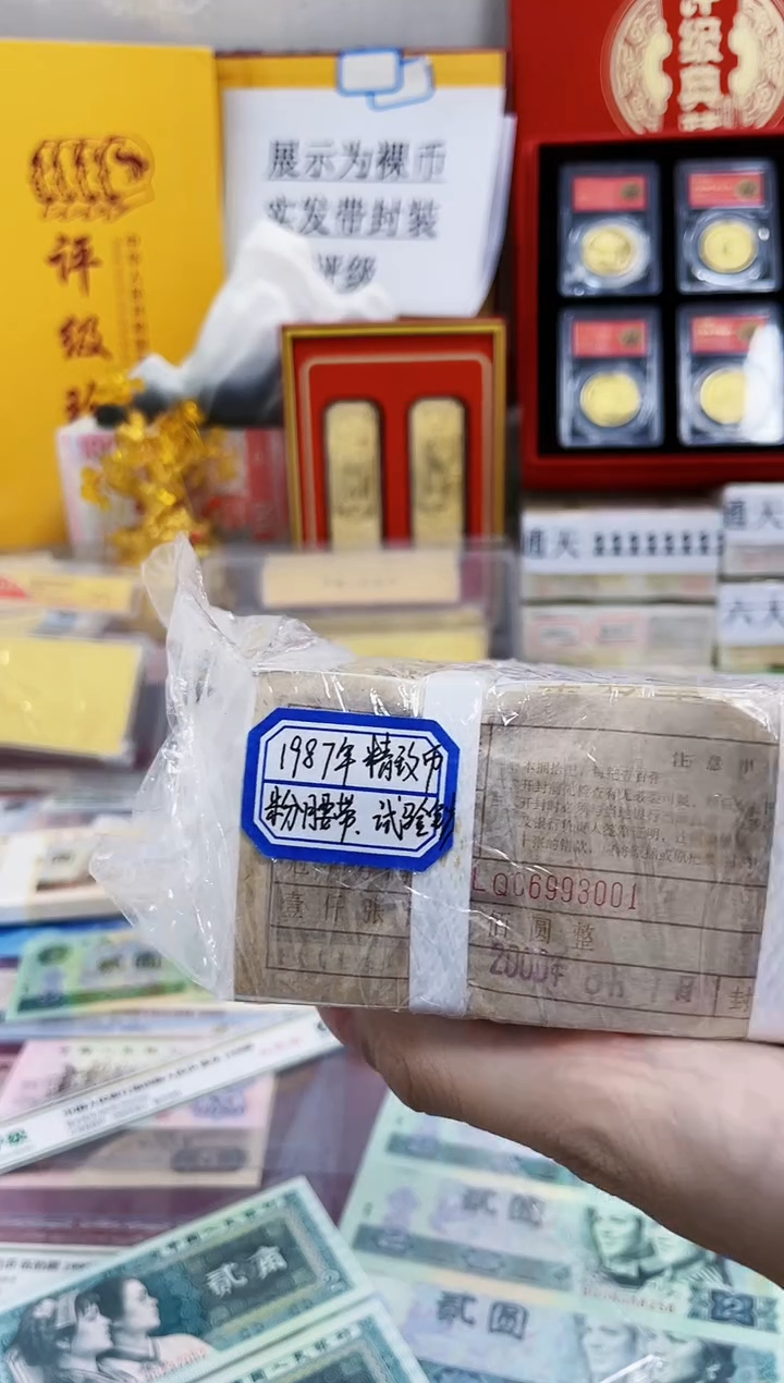 【粉腰绿腰五字金腰】精致币1987