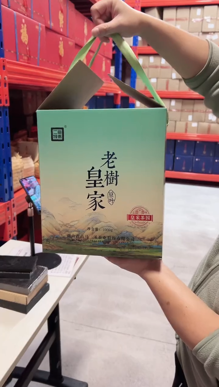 高马二溪 2020年皇家老树原叶1000克