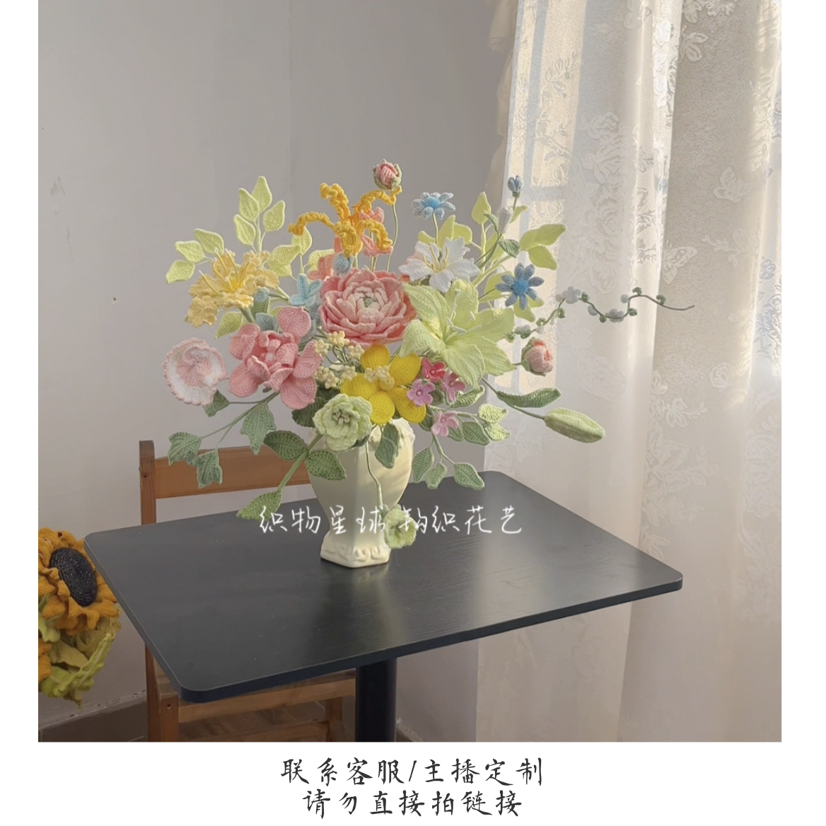 【多巴胺花束合集】直播间/客服定制成品手工花毛线花生日送礼送礼
