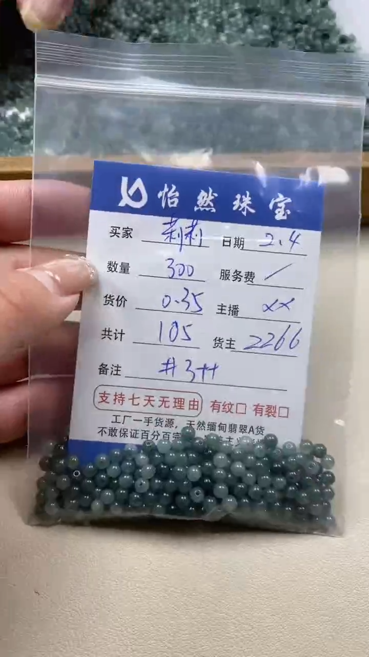【闪购商品】翡翠手链未镶嵌莉莉卡3++（300/0.35）