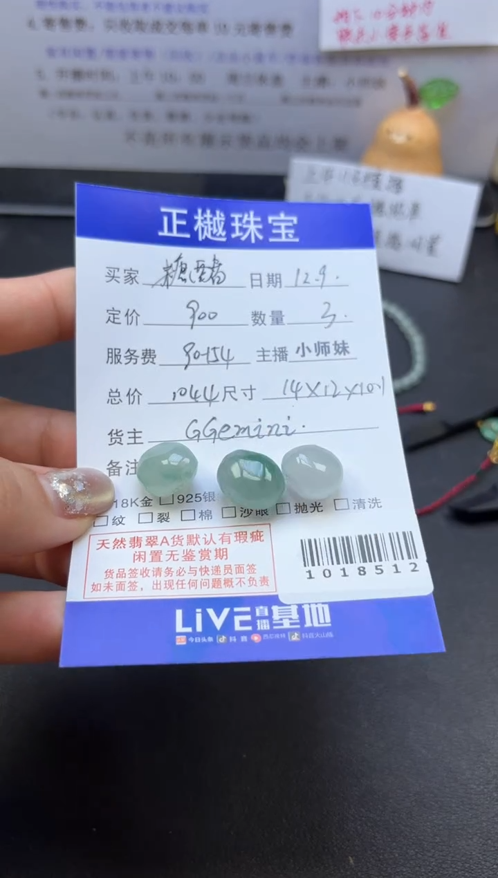 散珠翡翠糖***蛋ZYZB-1018512