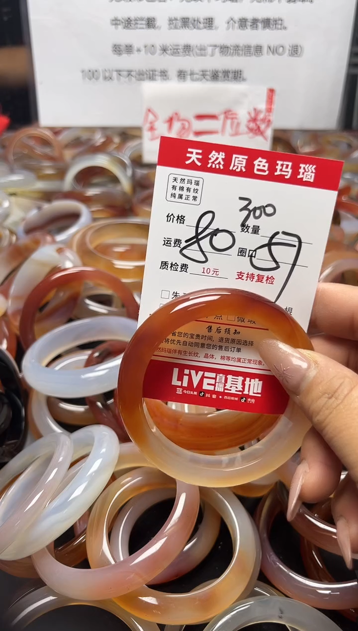 【闪购商品】玛瑙/玉髓手镯未镶嵌300