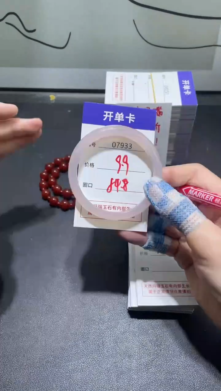 手镯玛瑙/玉髓未镶嵌7933
