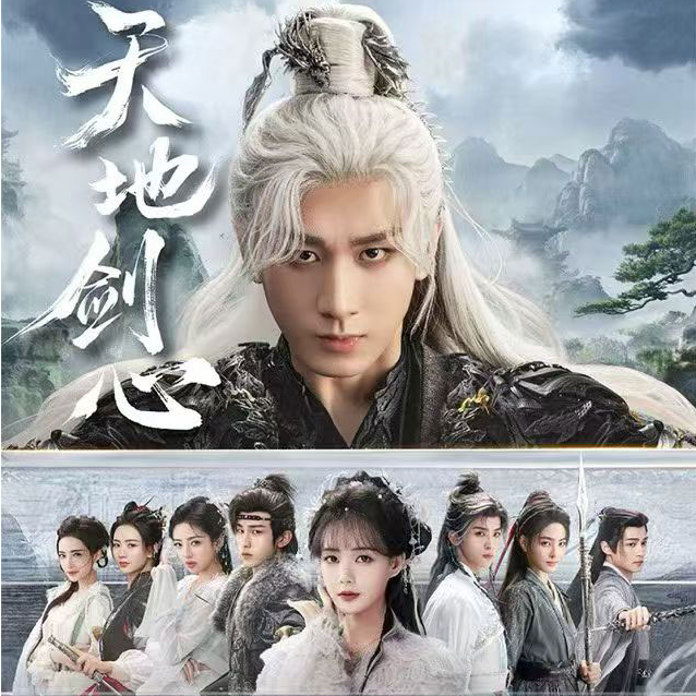 玩法合集【天地剑心】Hitcard 官方影视收藏卡 代拆