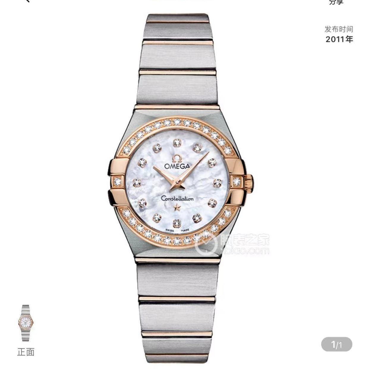 99新 Omega/欧米茄 星座/24mm/女表/123.25.24.60.55.001/石英/金