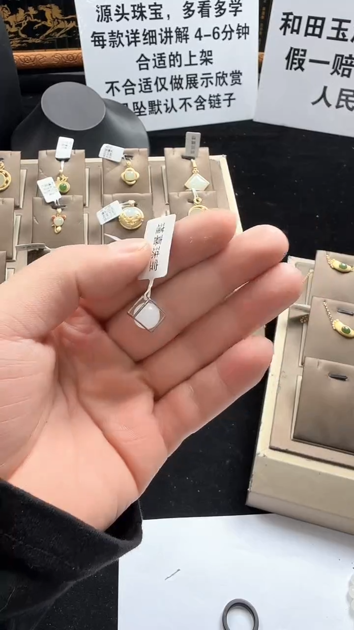 【闪购商品】和田玉颈饰未镶嵌和田玉小吊坠1