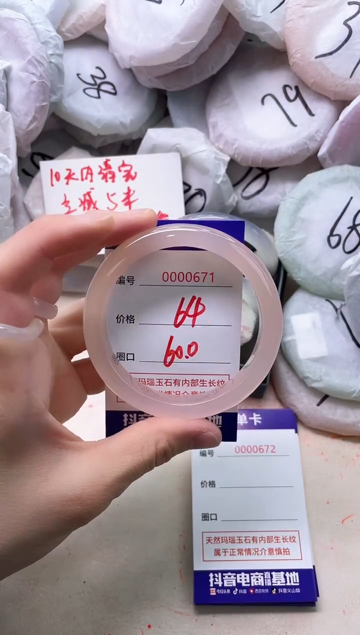 玛瑙/玉髓手镯未镶嵌671