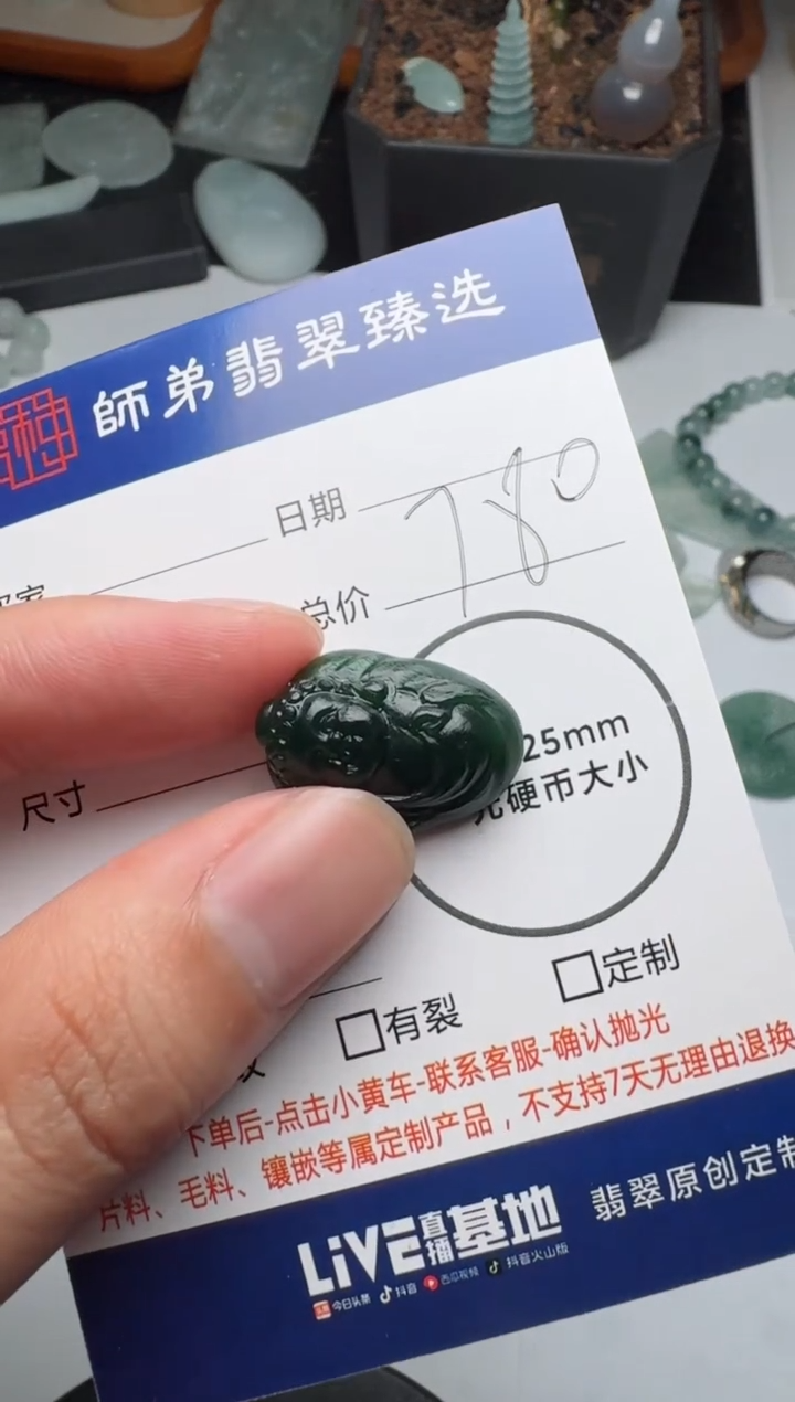 【闪购商品】定制翡翠未镶嵌........