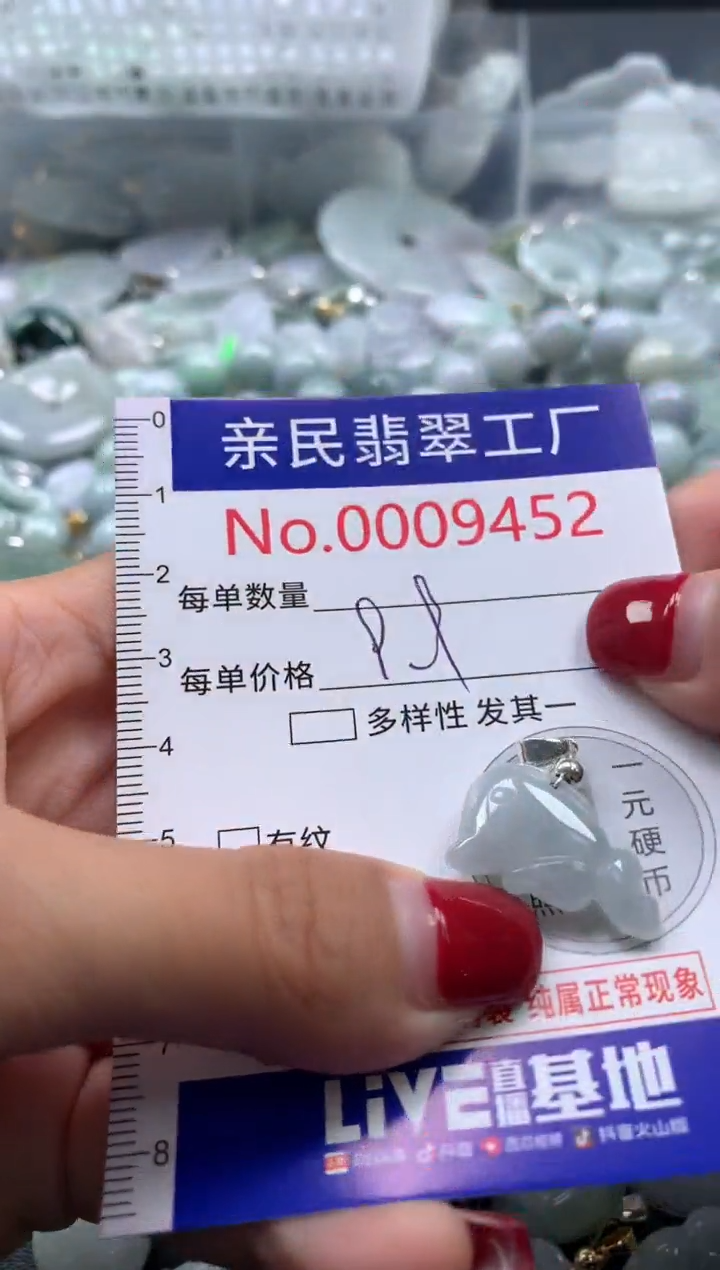 吊坠(不含链)未镶嵌翡翠9452