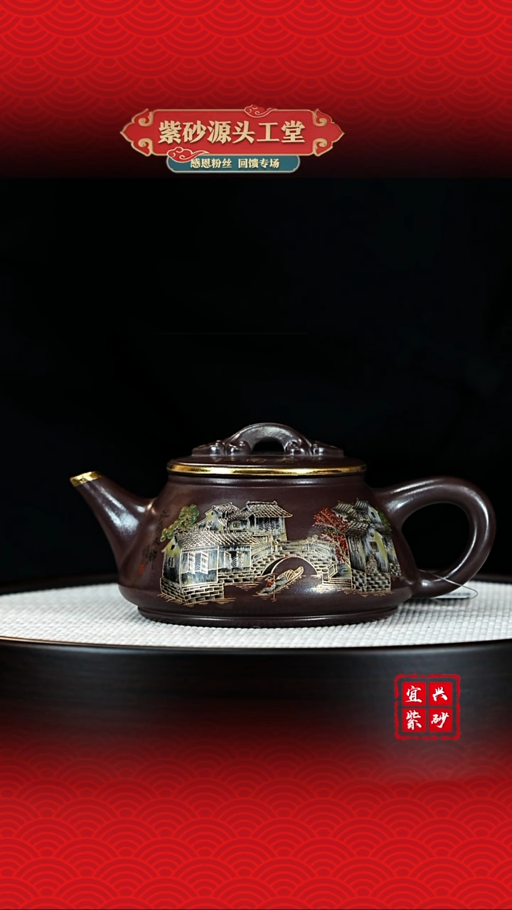 【闪购商品】紫砂茶壶宜兴茶壶