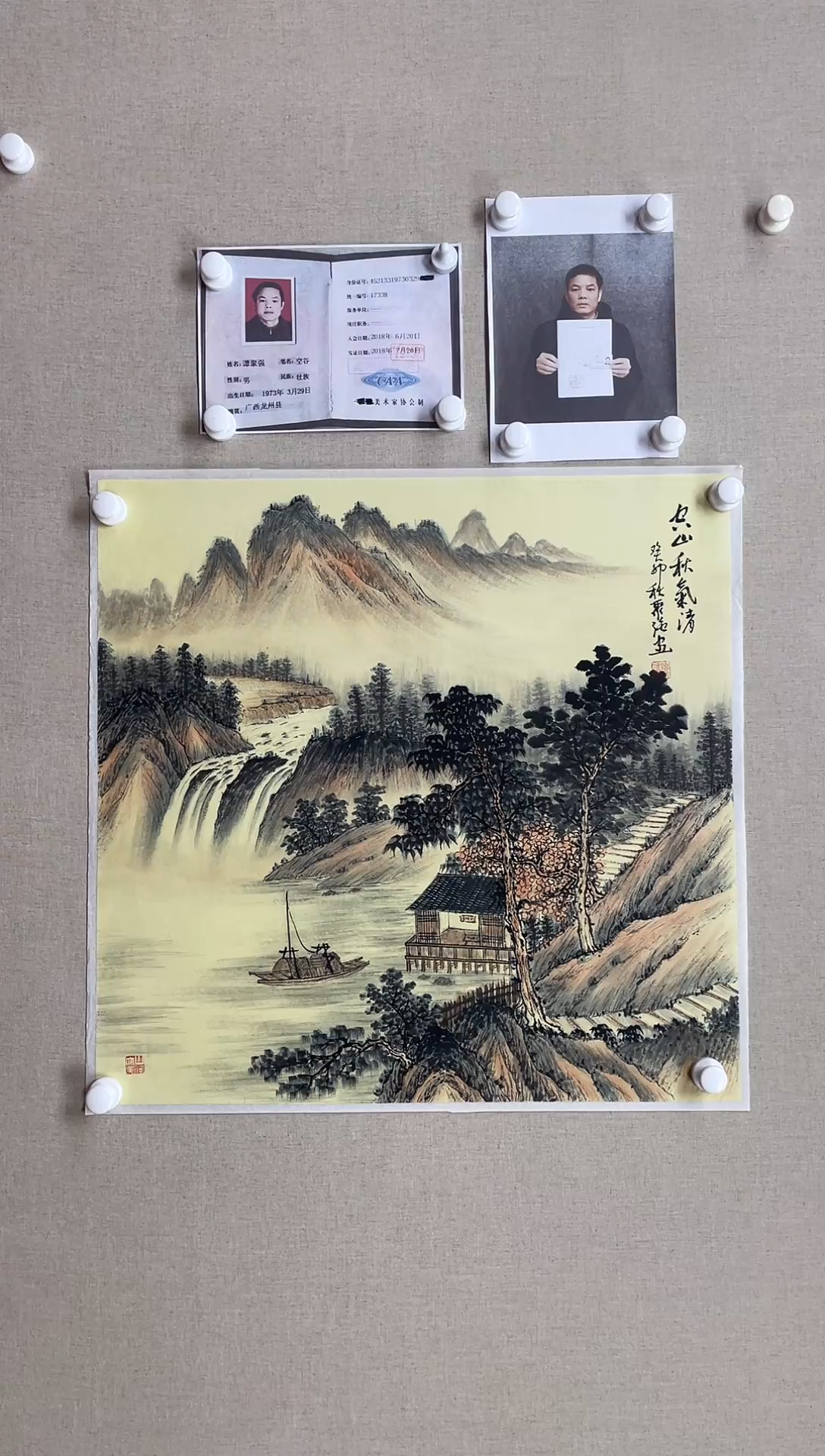 国画68*68 谭聚强-中美协大红袍带合影视频