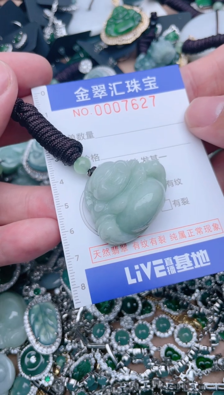 【闪购商品】翡翠颈饰未镶嵌7627....