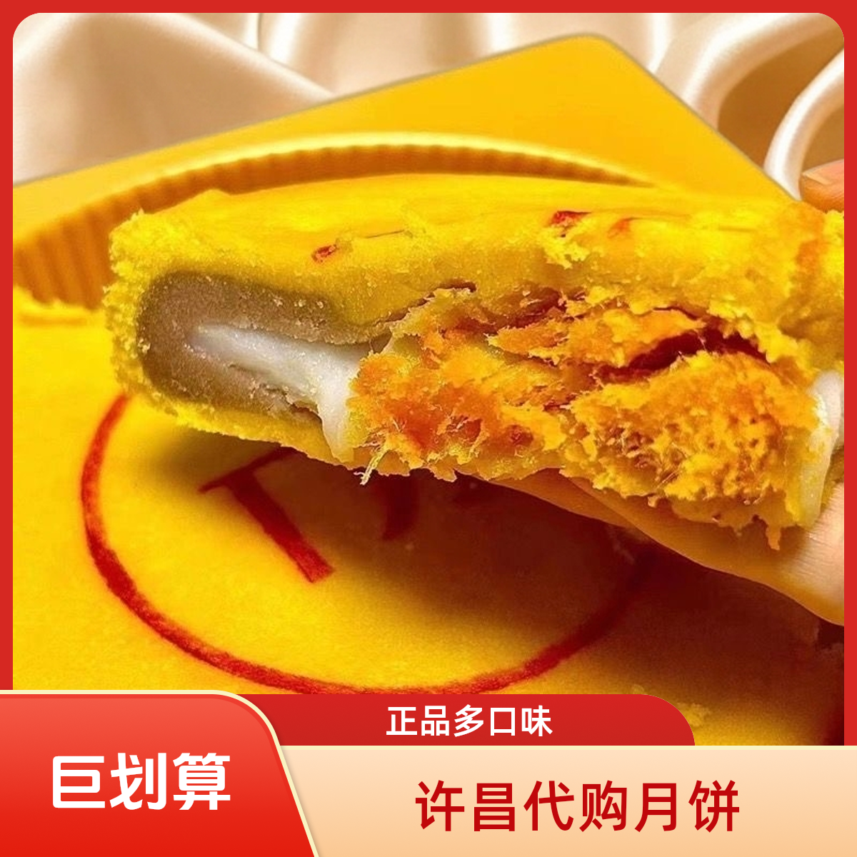 许昌代购超市正品网红大月饼麻薯月饼红豆蛋黄芋泥麻薯芝麻酥饼