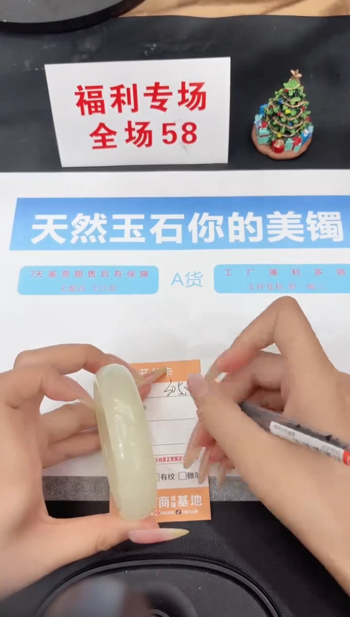 未镶嵌手镯石英质玉305-58.8