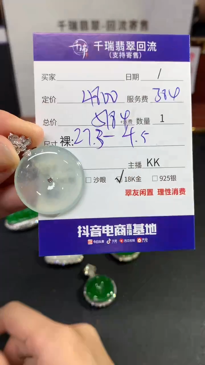 【闪购商品】翡翠吊坠(不含链)18K金镶嵌平安扣不退不换|5184+0