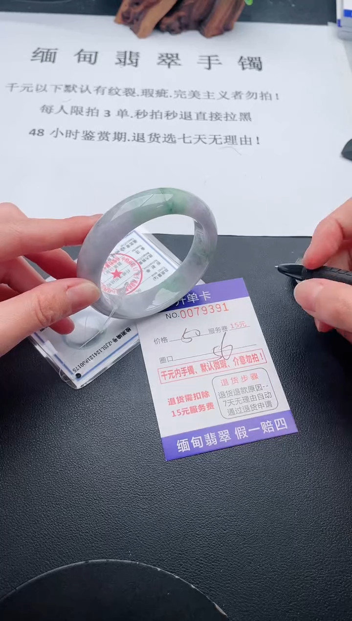 【闪购商品】翡翠手镯未镶嵌91天然翡翠A货