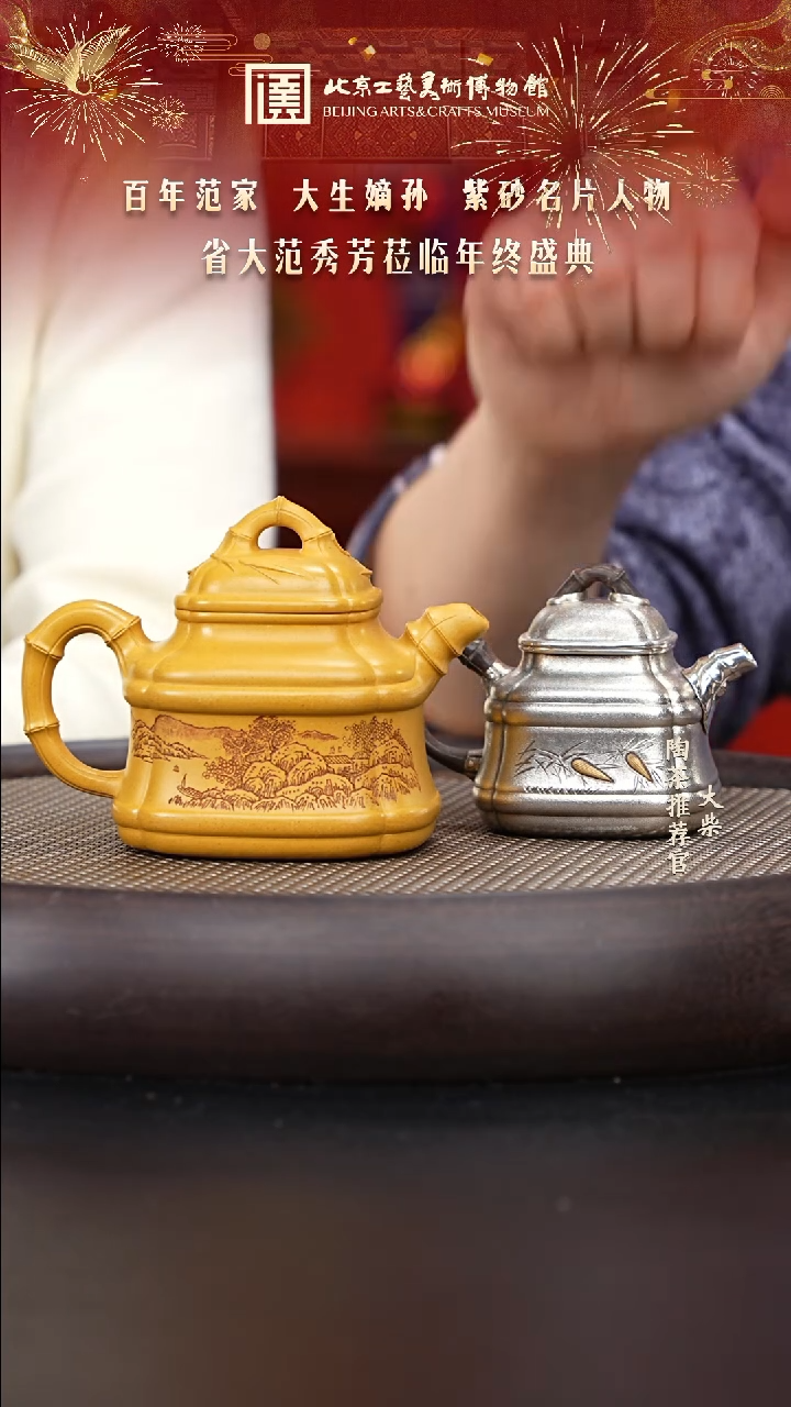 【闪购商品】紫砂茶壶国企品牌 陶茶溯源 范秀芳 072