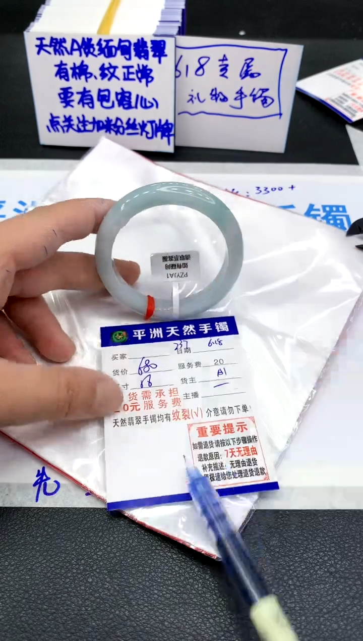 翡翠手镯未镶嵌1