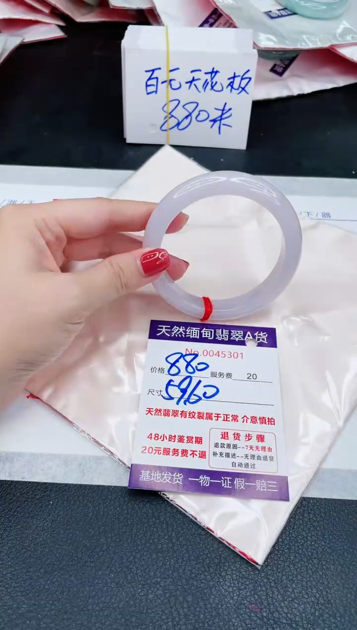 未镶嵌手镯翡翠880.00
