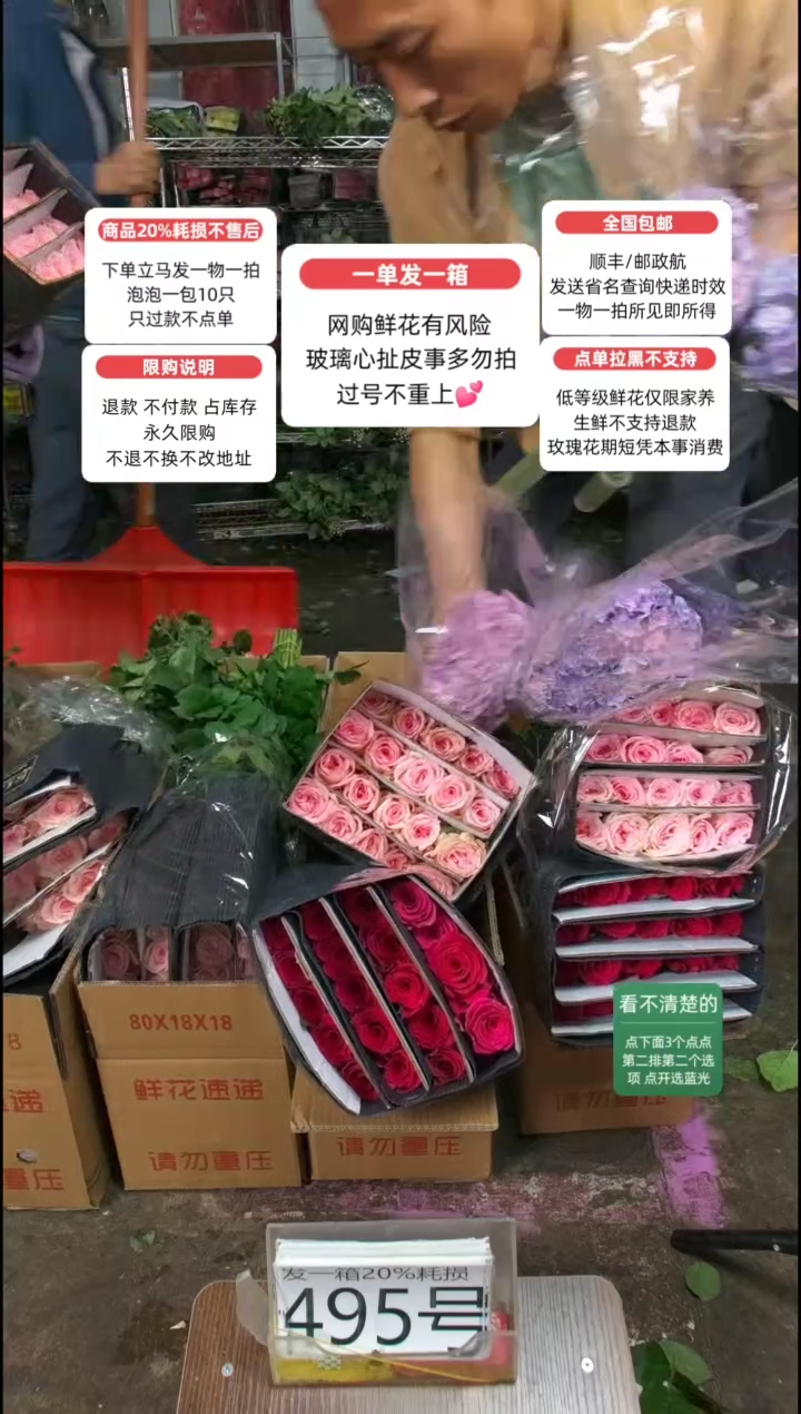 20%耗损发一箱❤号495