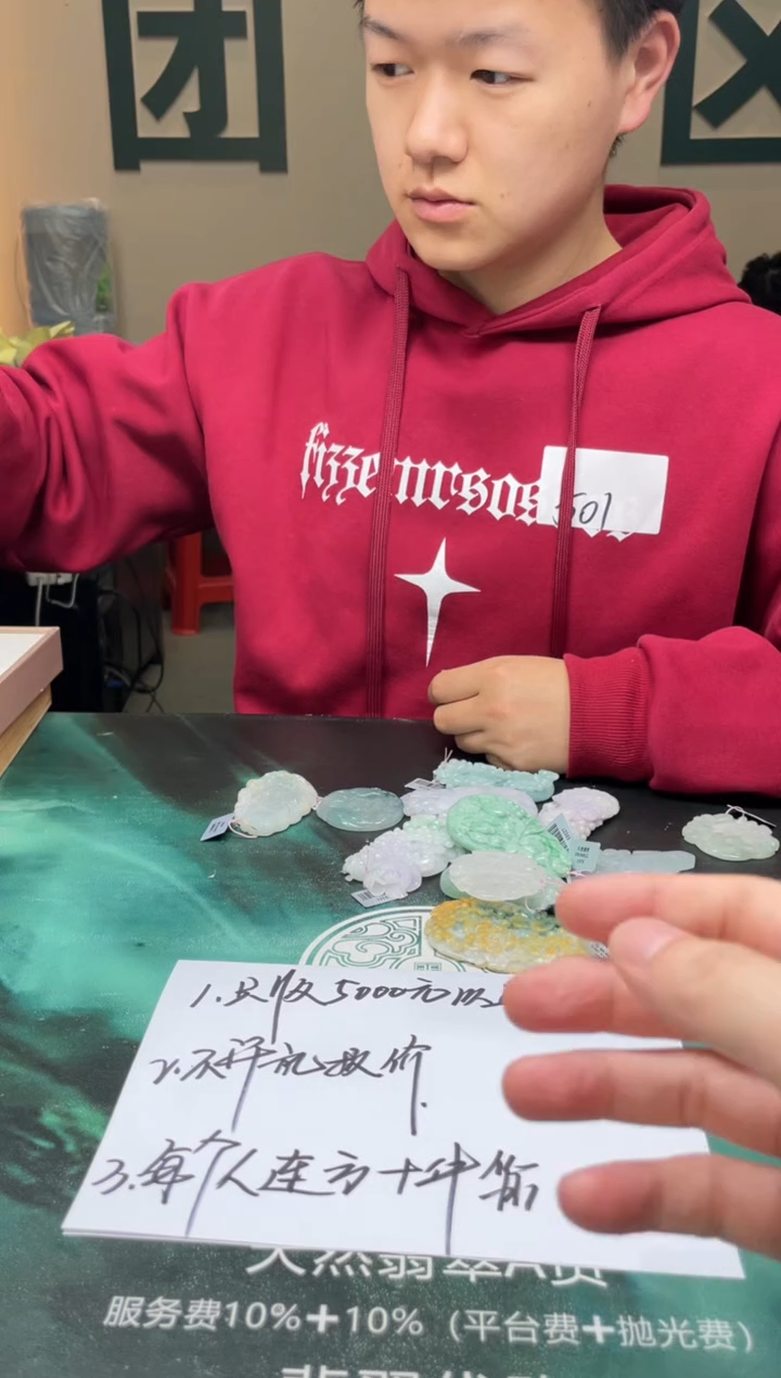 【闪购商品】定制翡翠未镶嵌毛货-不退不换