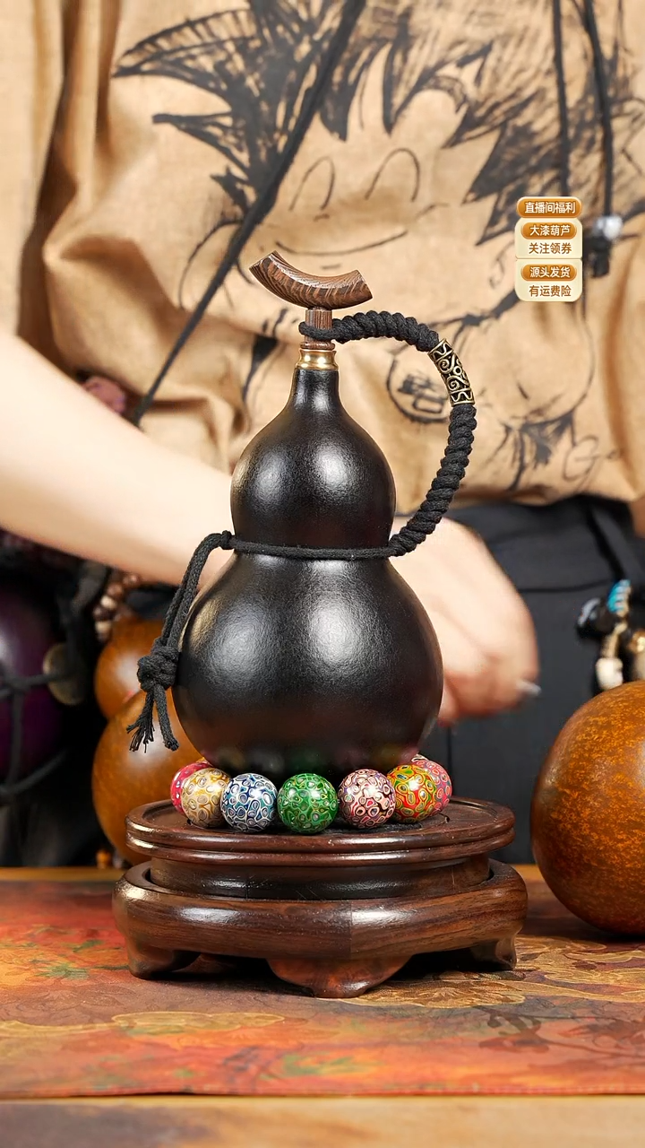 WE161大漆酒葫芦(宠粉款-不退换)