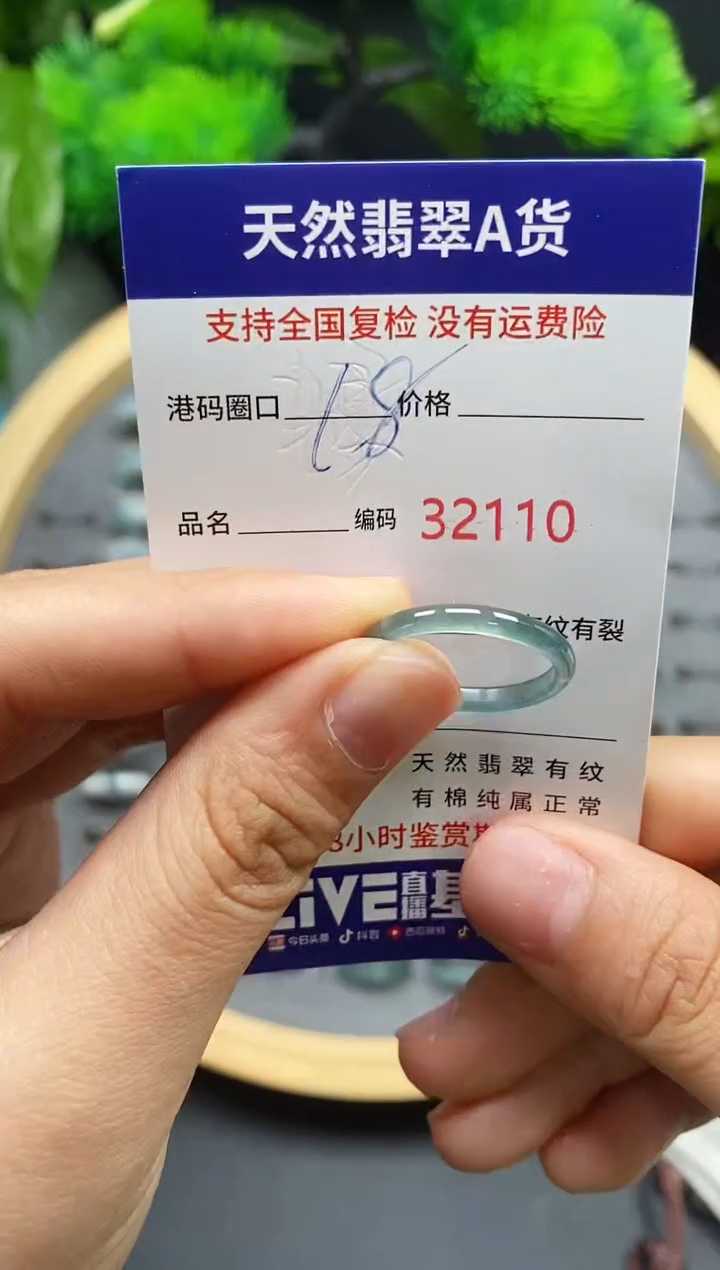 【闪购商品】翡翠戒指未镶嵌天然翡翠戒圈2110