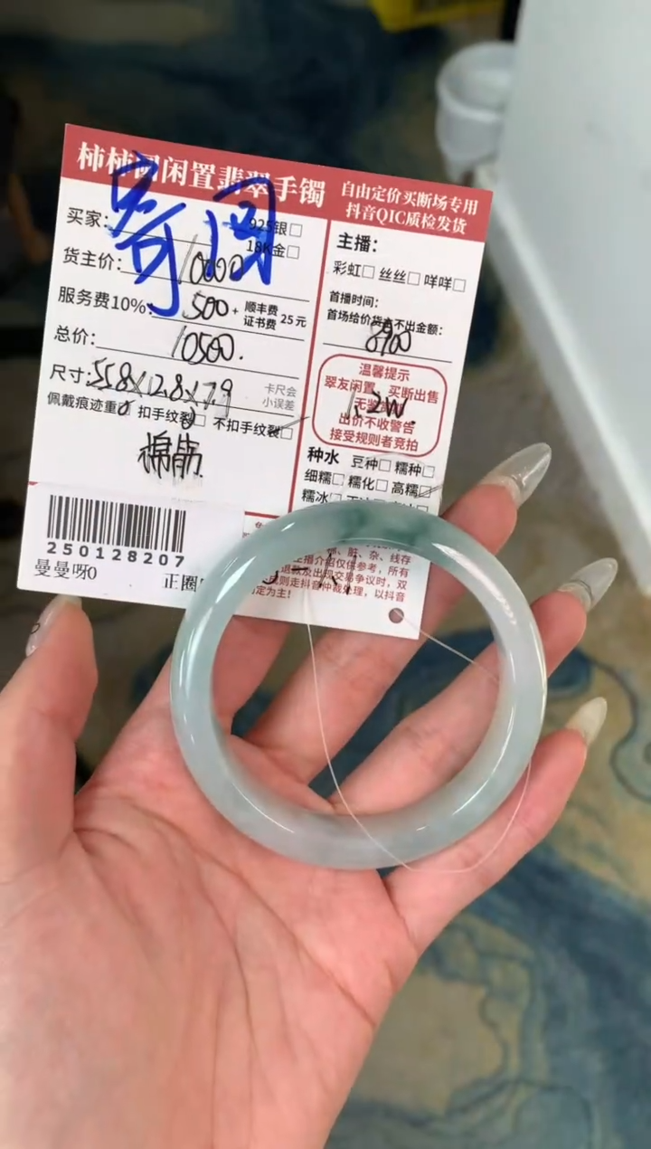 【闪购商品】翡翠手镯未镶嵌250128207