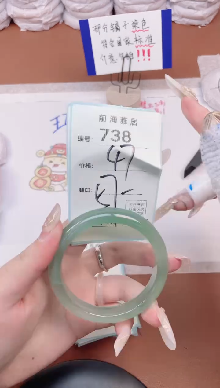 【闪购商品】玛瑙/玉髓手镯未镶嵌738