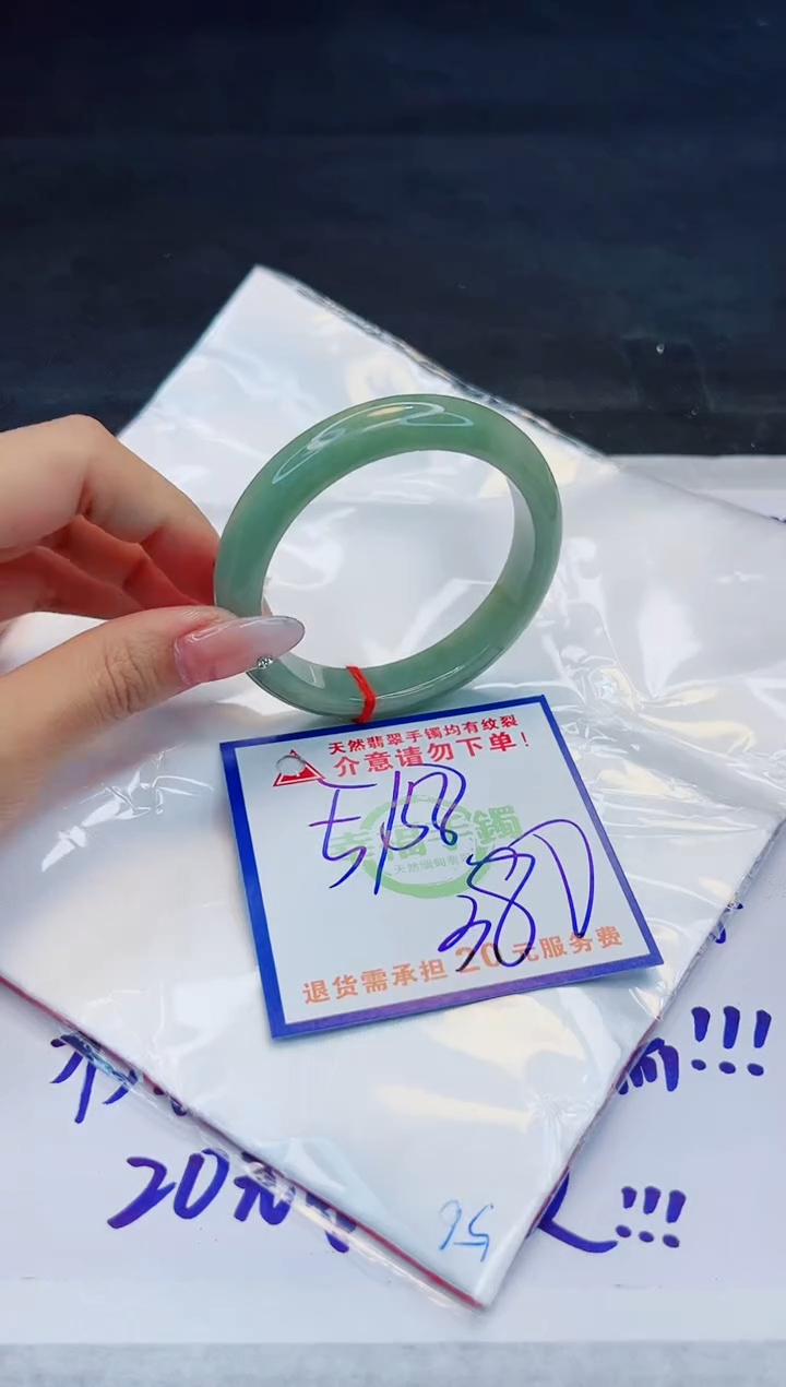 【闪购商品】翡翠手镯未镶嵌，质检证书图片色彩偏浅
