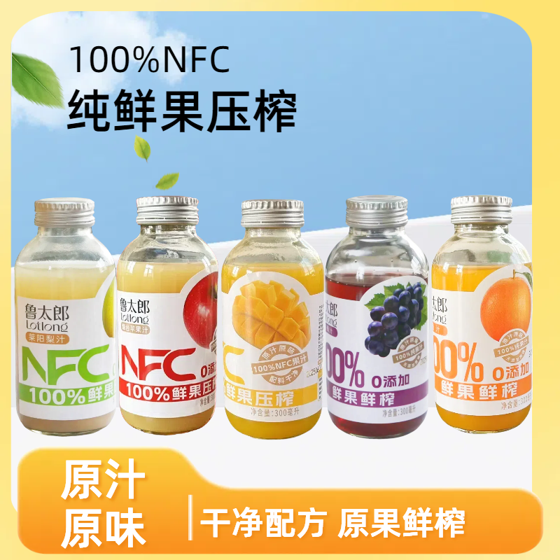 鲜果果汁莱阳梨苹果葡萄鲜果原榨原汁原味无苹果汁100%果汁
