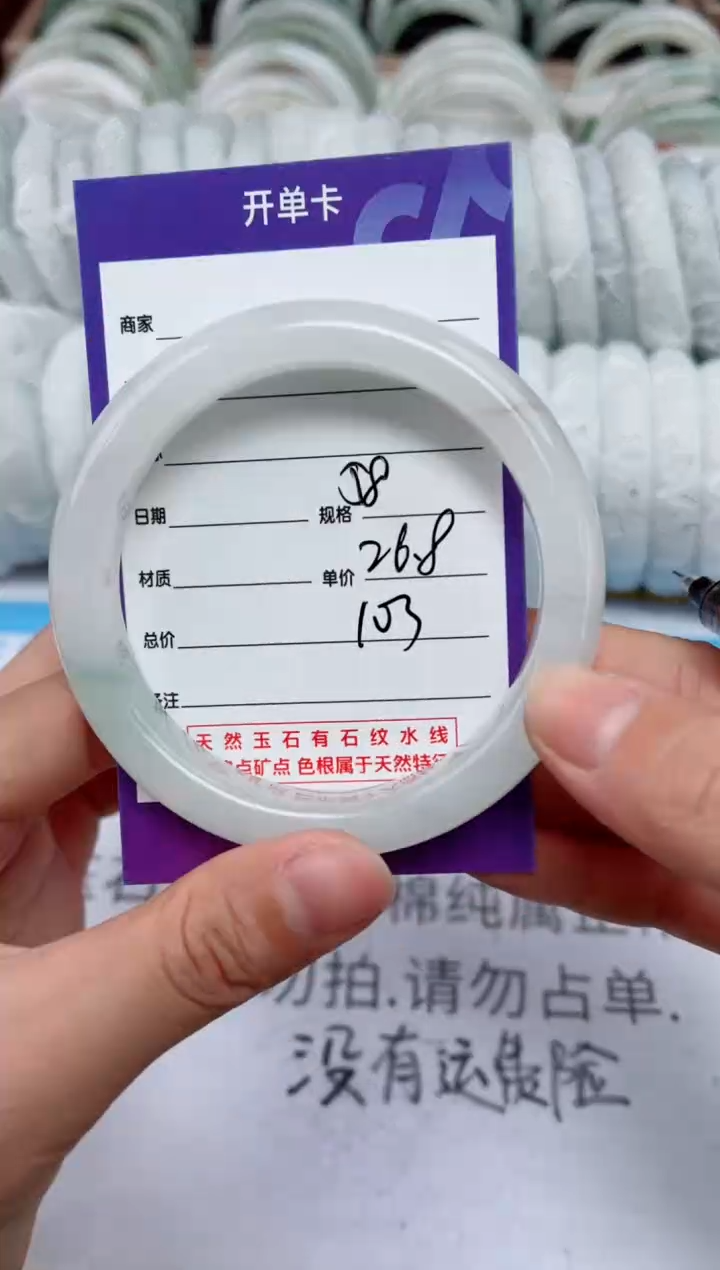 【闪购商品】石英质玉手镯未镶嵌103