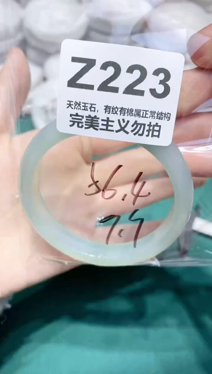 手镯玛瑙/玉髓未镶嵌56