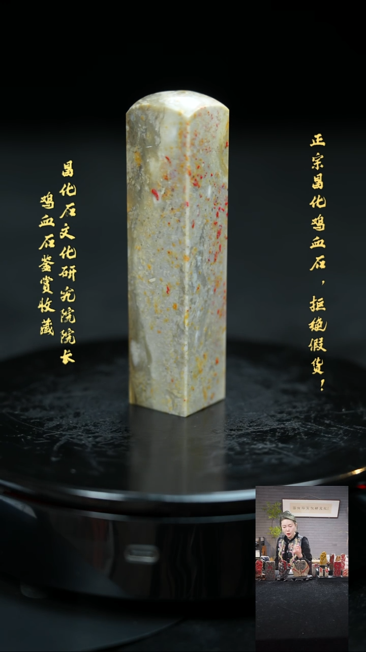 【闪购商品】昌化鸡血石2074700000000