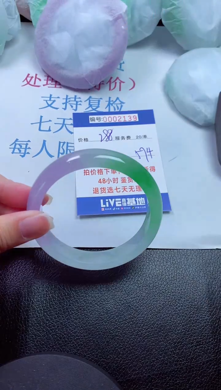 00拍下所见即所得00002139