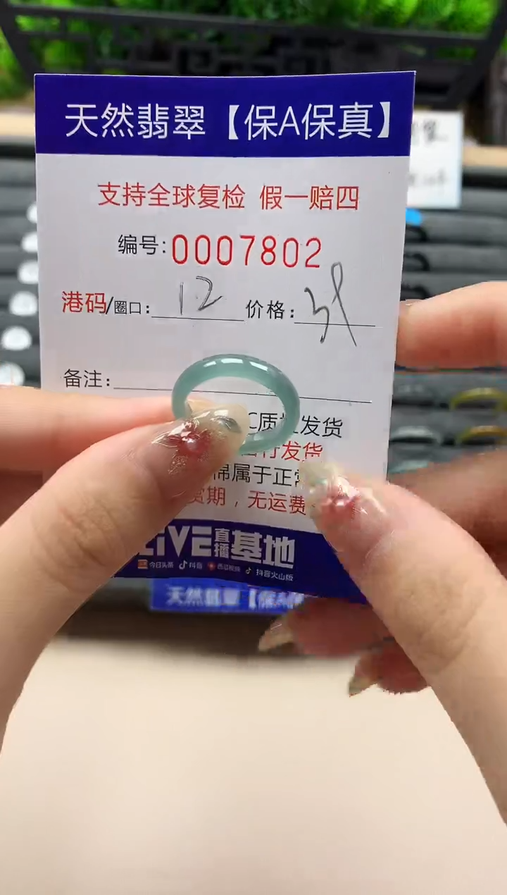 未镶嵌戒指翡翠天然  7802