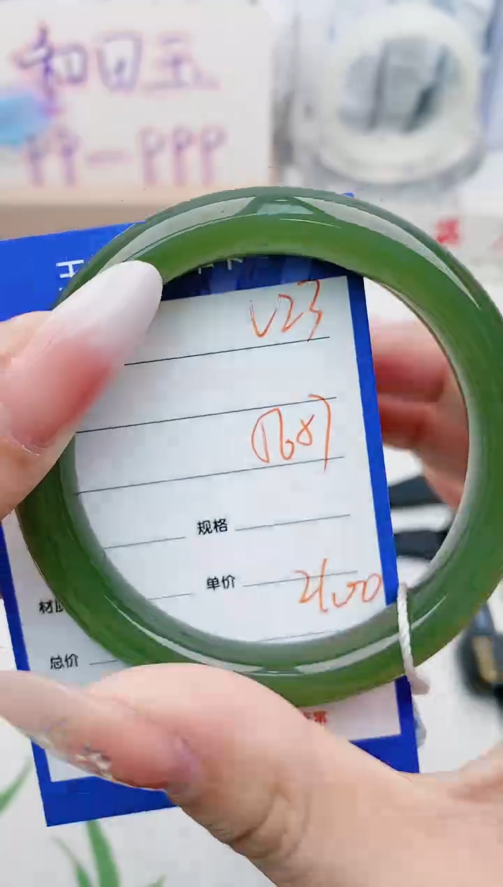 【闪购商品】和田玉手镯未镶嵌V23微色差