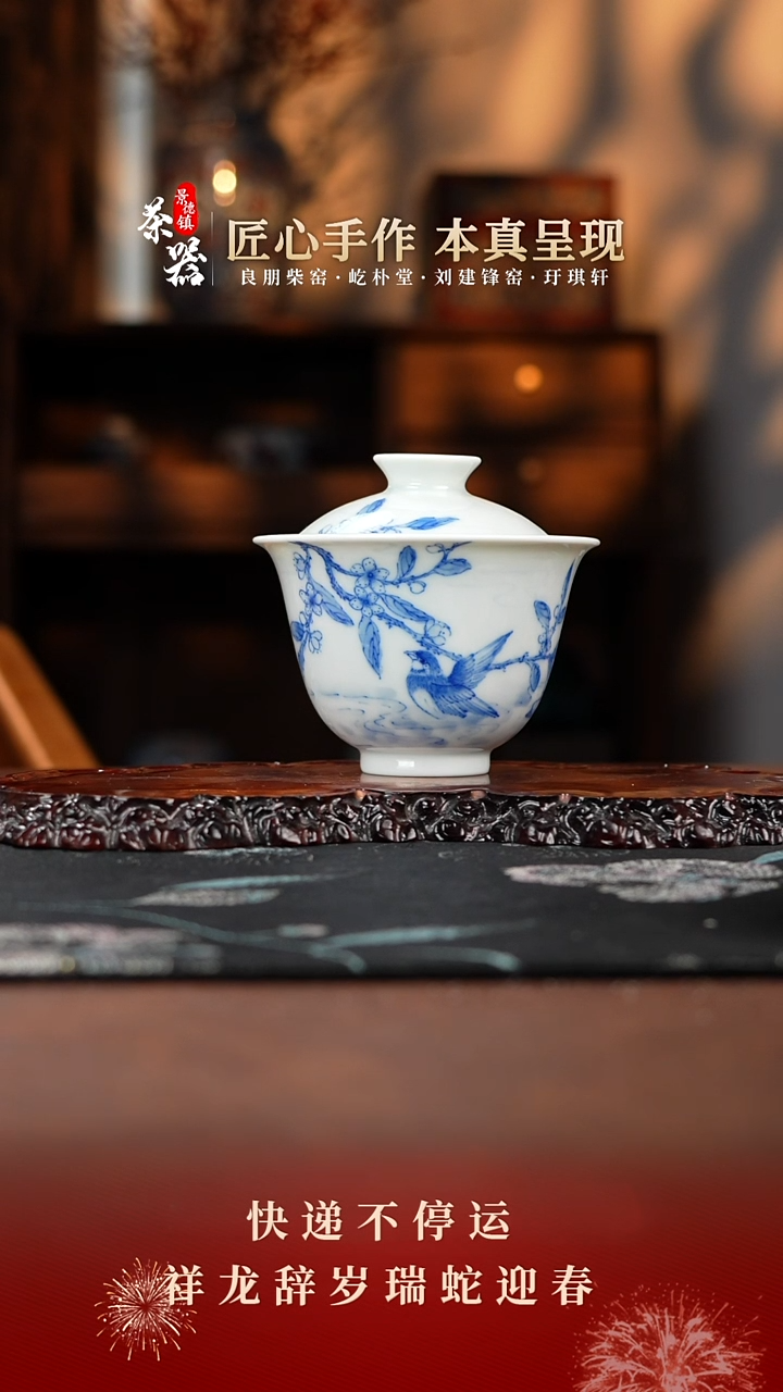【闪购商品】两亩盖碗买买买买买买买买