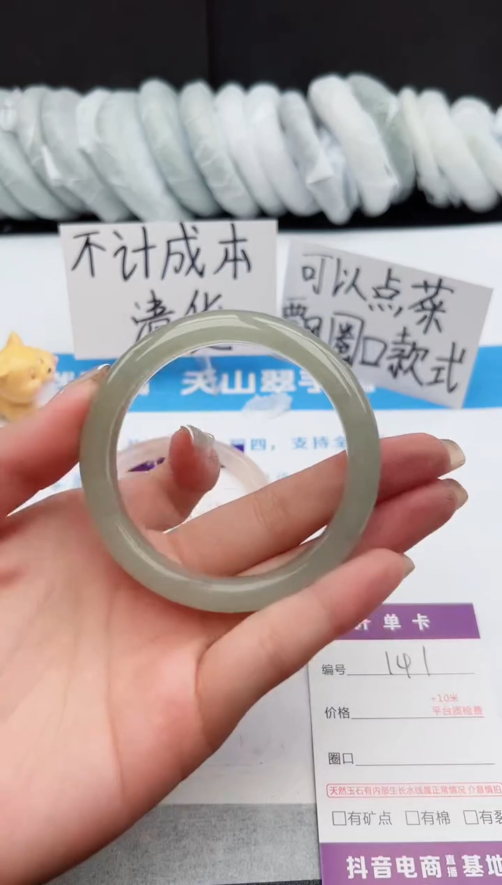 【闪购商品】石英质玉手镯未镶嵌141