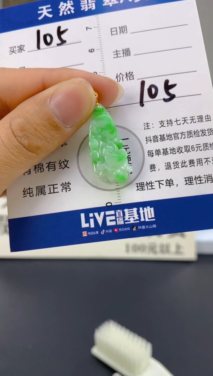 【闪购商品】翡翠颈饰18K金镶嵌天然A货翡翠