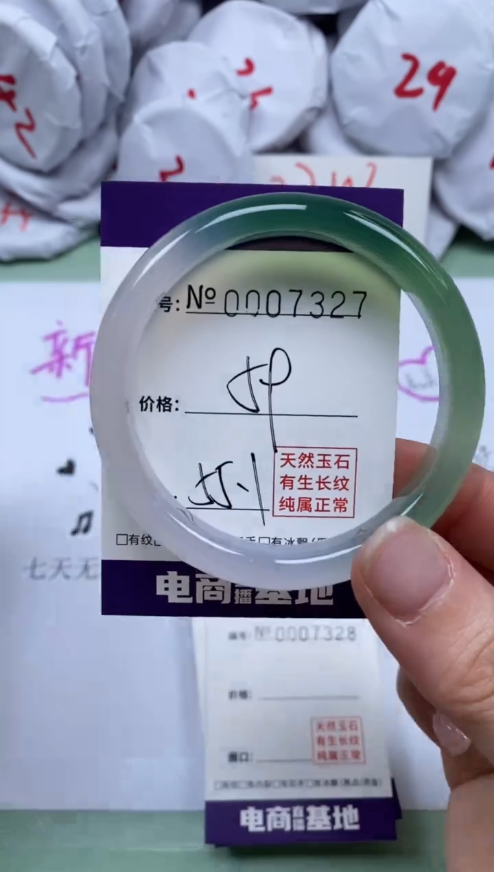 【闪购商品】玛瑙/玉髓手镯未镶嵌7327
