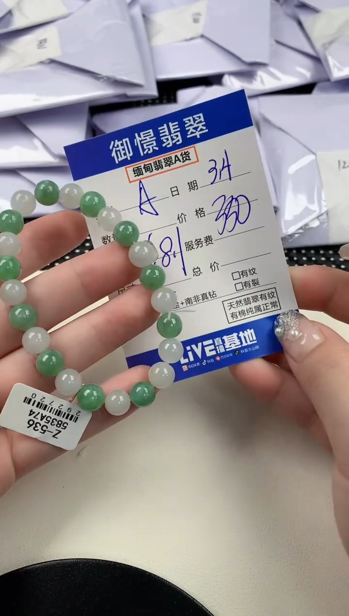 【闪购商品】翡翠手串未镶嵌天然翡翠  51