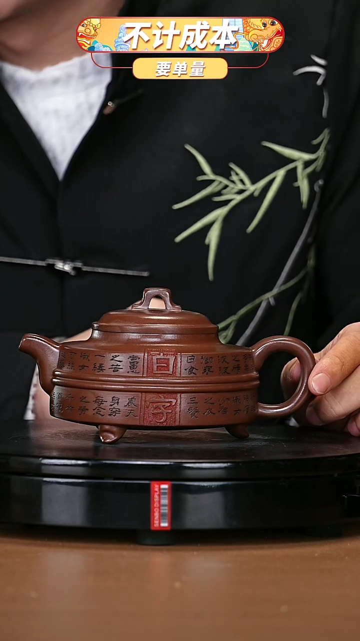 【闪购商品】宜兴原矿高端紫砂