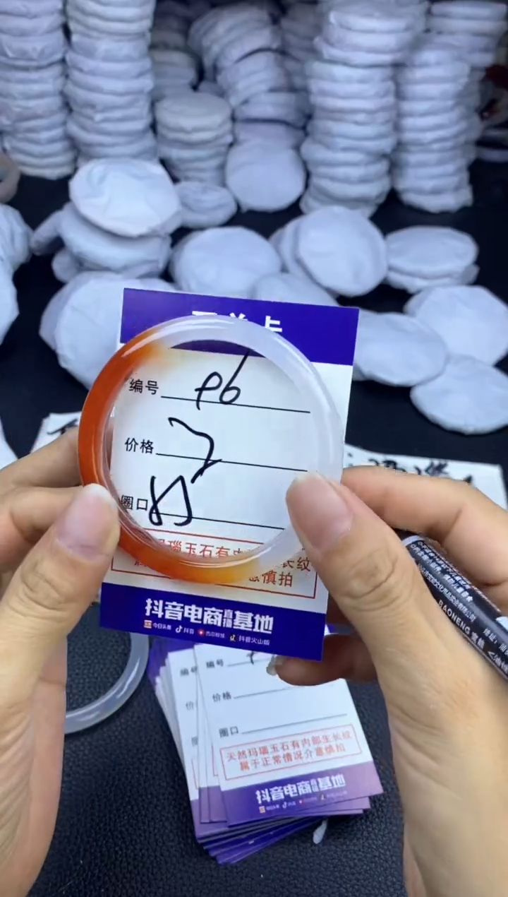 玛瑙/玉髓手镯未镶嵌96